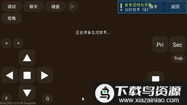 我的世界boat启动器h2o版本(Boat_H2O)最新版截图3