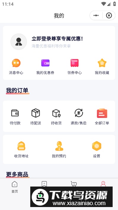 智慧慕思app客户端最新版截图1