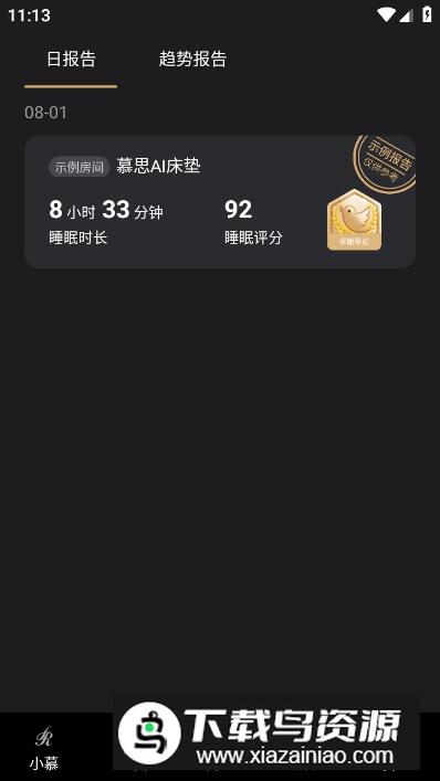 智慧慕思app客户端最新版截图2