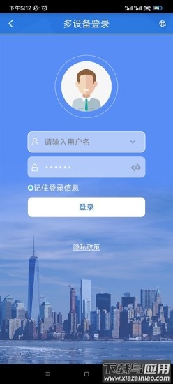 OCTrack定位器app下载截图1