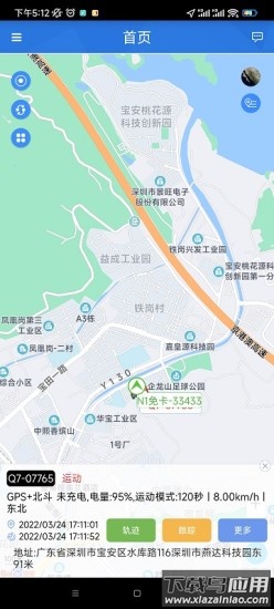 OCTrack定位器app下载截图2