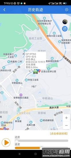 OCTrack定位器app下载截图3