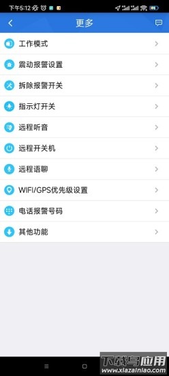 OCTrack定位器app下载截图4