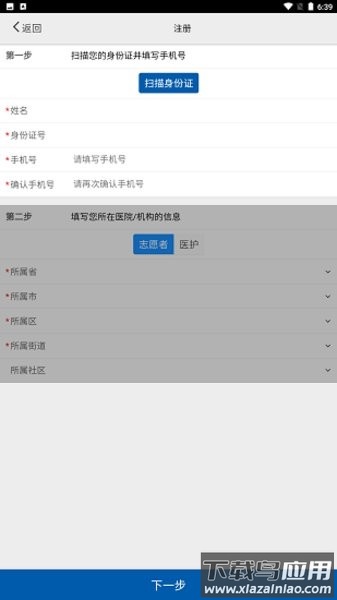 采集-上海app下载截图1