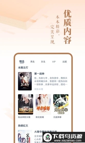 免费小说大全最新版截图1