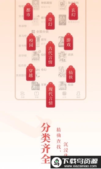 免费小说大全最新版截图3