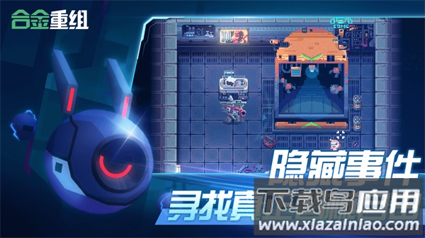 Metal Mind手机下载(合金重组)截图4