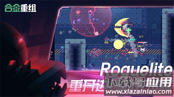 Metal Mind手机下载(合金重组)截图5