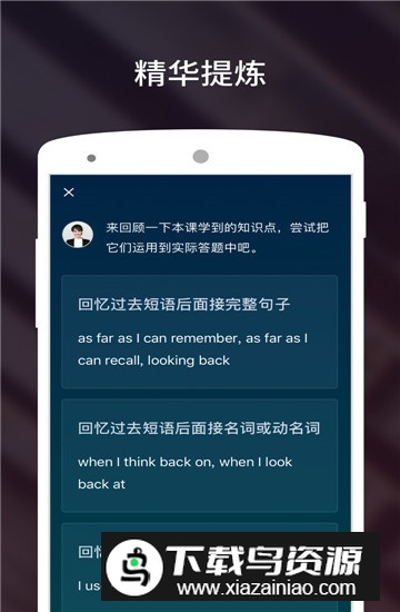 流利说雅思口语app安卓版最新版截图2