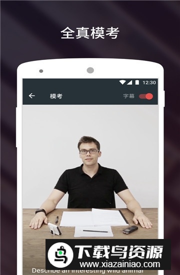 流利说雅思口语app安卓版最新版截图3