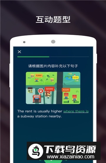 流利说雅思口语app安卓版最新版截图4