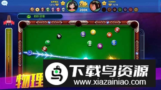 欢乐桌球手机游戏2025最新版截图3