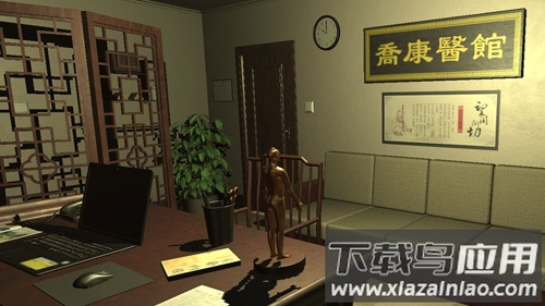 乔康医馆游戏截图2