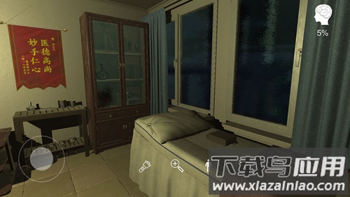 乔康医馆游戏截图5