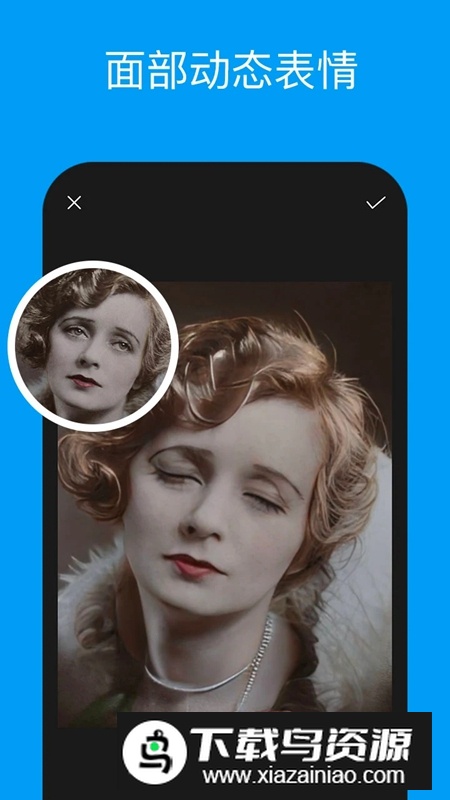 PixeLeap老照片修复软件最新版截图5