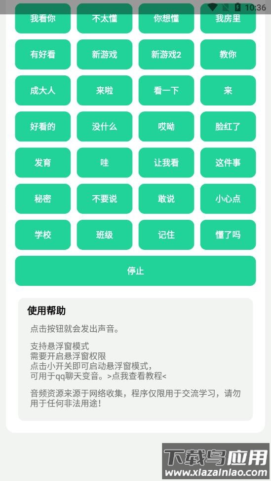 杰哥盒app最新版截图2