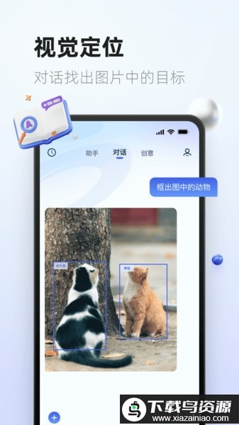 紫东太初免费版最新版本最新版截图2