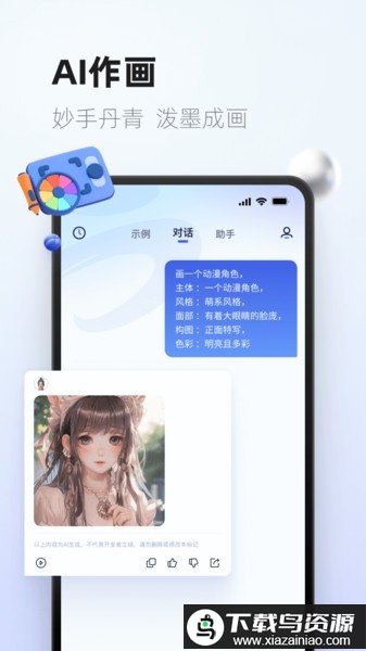 紫东太初免费版最新版本最新版截图3