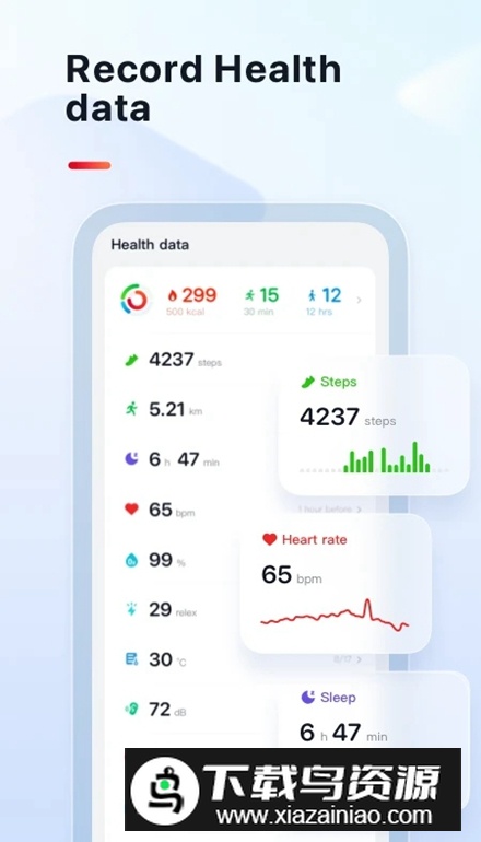veryfit手环app手机版最新版截图2