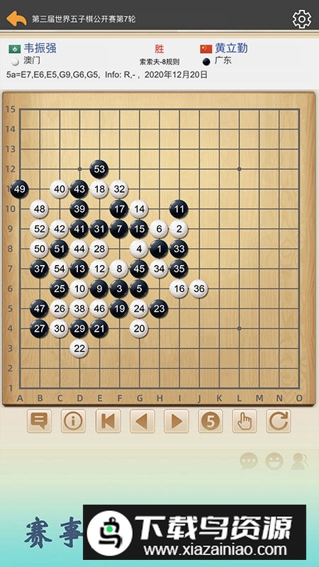 五林五子棋官方app安卓版最新版截图2