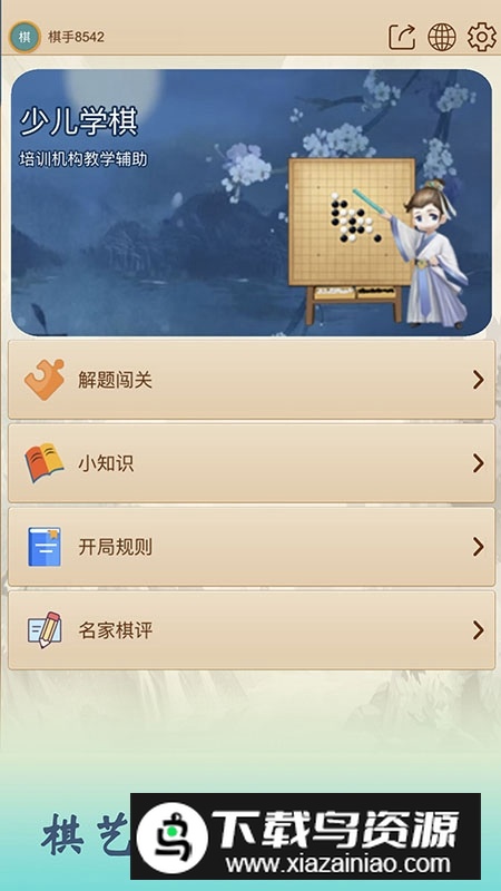 五林五子棋官方app安卓版最新版截图3