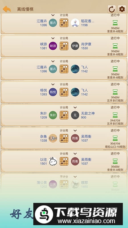 五林五子棋官方app安卓版最新版截图4