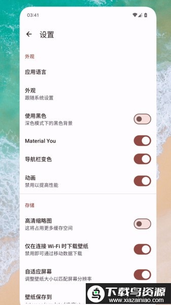 壁纸家园app免费最新版截图1
