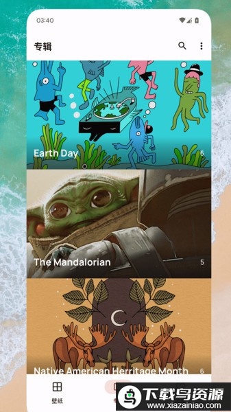 壁纸家园app免费最新版截图3