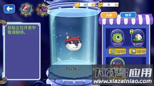 疯狂章鱼MOD作弊菜单最新版截图3