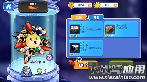 疯狂章鱼MOD作弊菜单最新版截图5