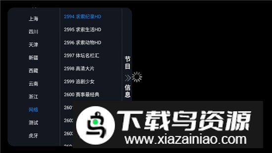 昭昭TV安卓客户端截图1