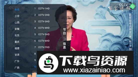 昭昭TV安卓客户端截图3