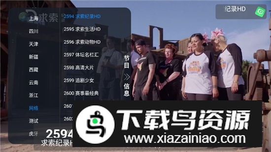 昭昭TV安卓客户端截图5