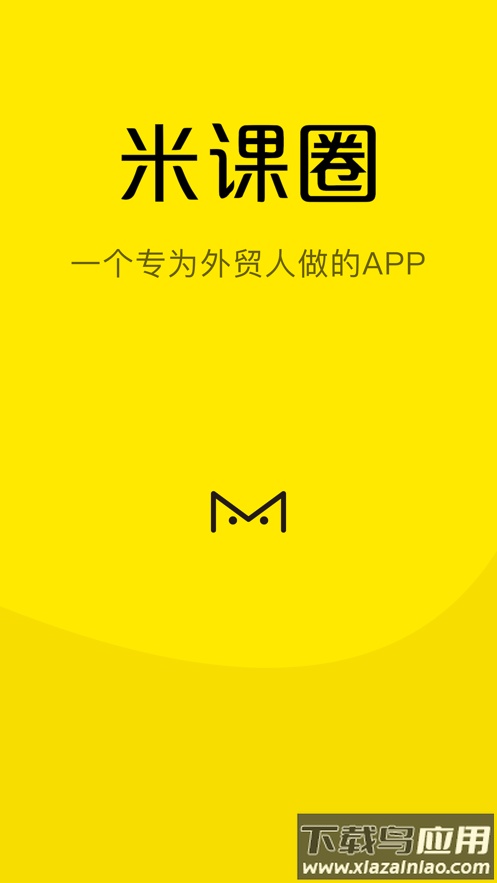 米课圈app截图1