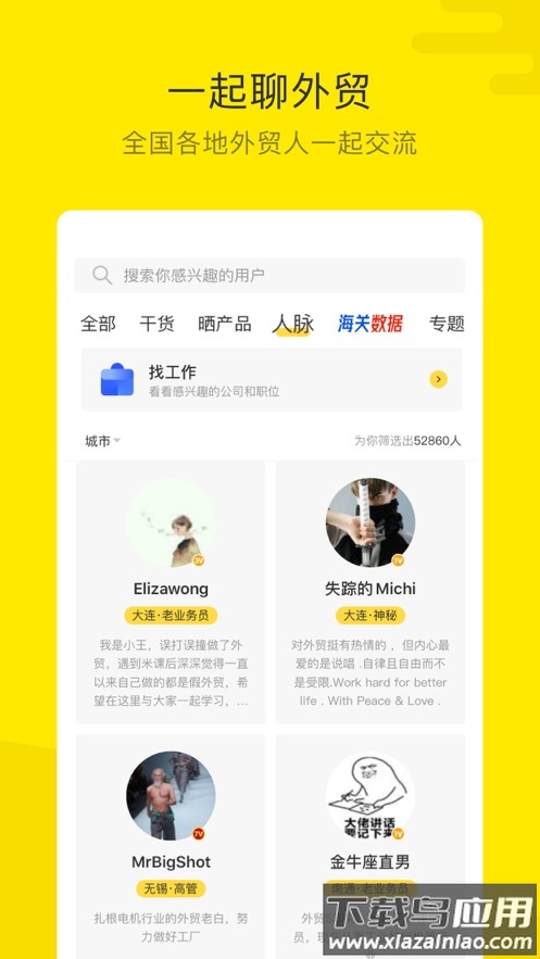 米课圈app截图2