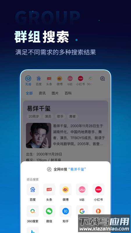 无追搜索手机版app截图2