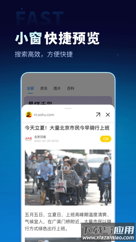 无追搜索手机版app截图3