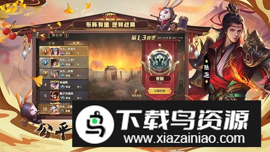 少年三国志零正版安装包截图2