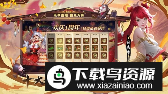 少年三国志零正版安装包截图3