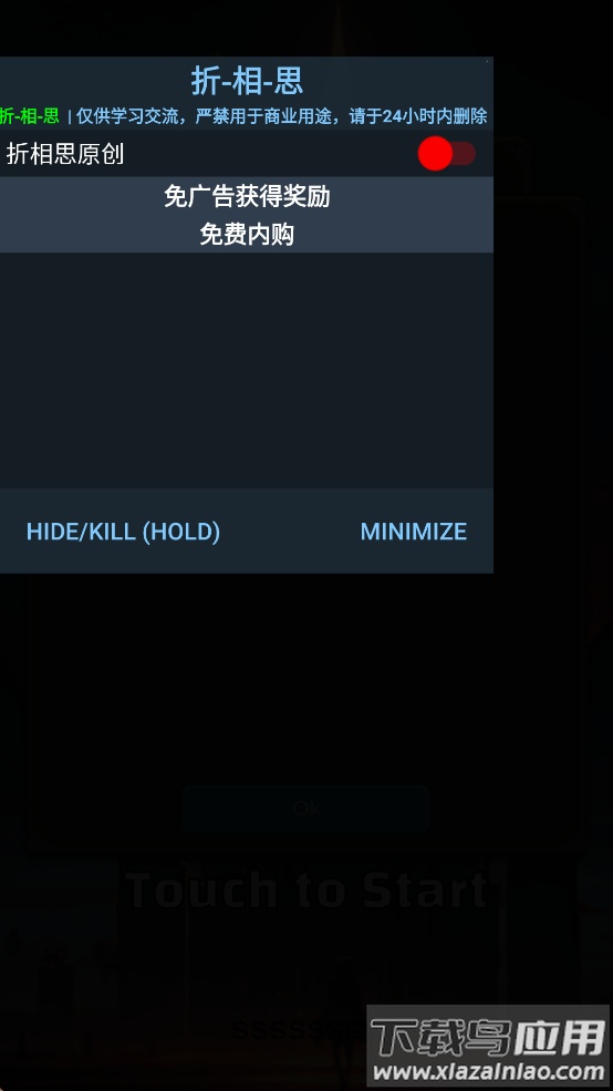 极限的伤害输出者免广告(ExD Dealer)最新版截图1