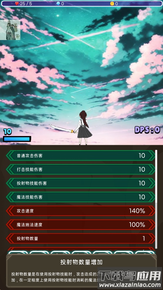 极限的伤害输出者免广告(ExD Dealer)最新版截图3