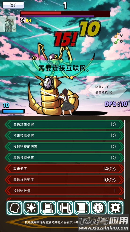 极限的伤害输出者免广告(ExD Dealer)最新版截图4