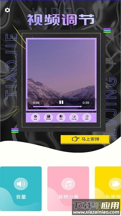 如玉视频编辑app截图1