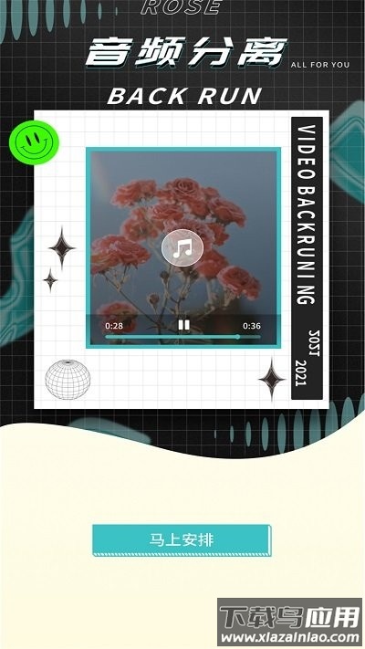 如玉视频编辑app截图4