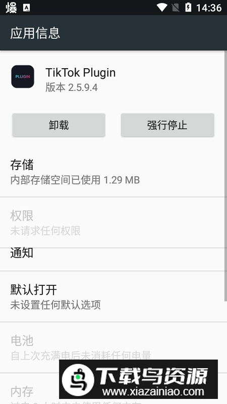 TikTok Plugin插件最新版(tiktok换区器)最新版截图5