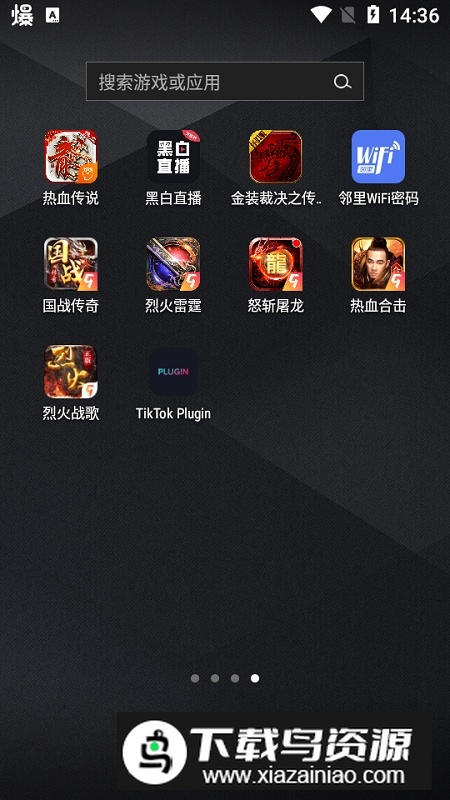 TikTok Plugin插件最新版(tiktok换区器)最新版截图6