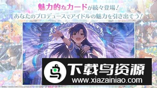 偶像大师百万现场日服安装包谷歌版最新版截图2