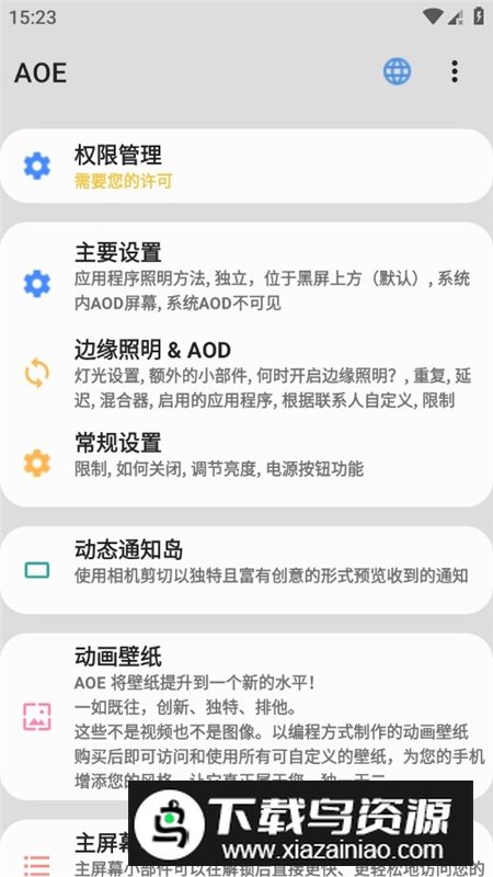Always On Edge边缘照明专业版解锁版截图2