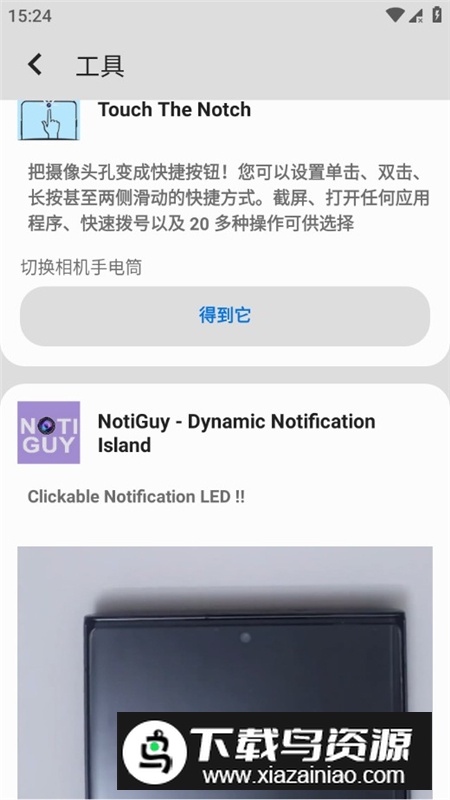Always On Edge边缘照明专业版解锁版截图3