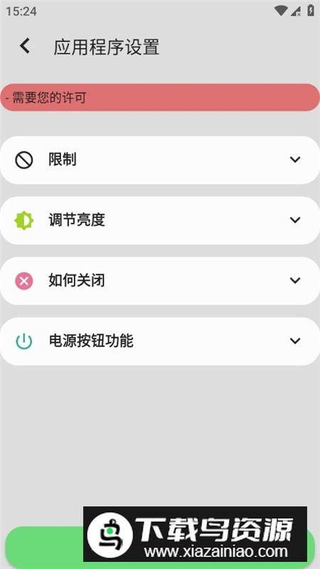 Always On Edge边缘照明专业版解锁版截图4